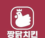 짱닭치킨, 2022 소비자만족 브랜드 대상 '치킨프랜차이즈' 부문 대상 1위 수상