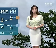 [날씨] 대전·충남 남부 내일 새벽까지 약한 비..선선함 계속
