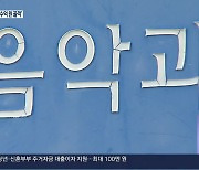 [단독] 국립대 교수 채용 비리 잇따라 3명 구속..전·현직 교수, 신문사 임원까지