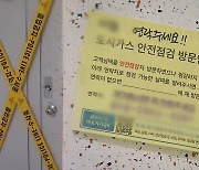 수원 세 모녀 사건, '사각지대' 왜 생겼나?