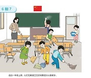 '성추행 논란' 중국 교과서 담당자 27명 징계..삽화는 새로 제작