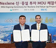 SK geo centric to build manufacturing plant in Ulsan with Saudi Arabia's Sabic