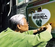 제주도 의회 '베이비박스 설치·지원 위한 조례제정 공청회' 개최