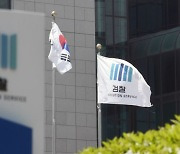 "스토킹범죄는 구속이 원칙"..대검, 엄정 대응 지시