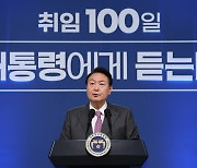 [미오 사설] 윤석열 대통령 취임 100일 기자회견 낙제점인 이유