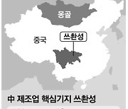 폭염으로 문닫는 중공장..반도체 배터리 생산차질