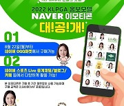 KLPGA 홍보모델 이모티콘 공개