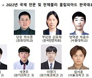 韓 과학영재, '국제천문및천체물리 올림피아드' 전원 입상 쾌거