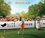 KLPGA 메이저 최다상금 한화클래식 25일부터 춘천서