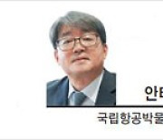 [헤럴드광장] 공중용사 안창남