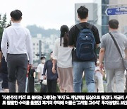 "주식도 진짜 게임처럼"..Z세대 절반은 투자 홀릭 [Z세대 금융생활]