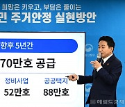 원희룡 "1기신도시 재정비 직 걸겠다"..내달 용역 발주 [부동산360]