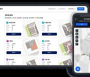 벨류맵, AI건축설계 서비스 신규 출시