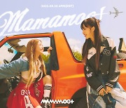 마마무 솔라X문별, 30일 첫 유닛 마마무+ 데뷔 확정[공식]