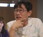 이경규 "딸 예림이 결혼 후 되게 심심해" 심경(호적메이트)