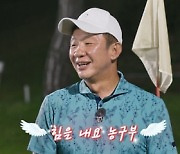 안정환도 인정한 허재 실력 "무너질 때 됐는데 안 무너져"(전설끼리)