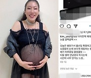 김영희 "낙태시켜 버린다" 악플 박제..만삭인데 충격 어쩌나