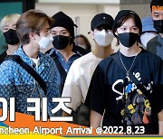 스트레이 키즈(Stray Kids), 'KCON in LA' 완벽하게~ 접수 (인천공항 입국)[뉴스엔TV]