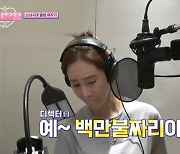 유리 "5년만 소시 녹음, 편안하게 그라운드 돌아온 느낌" (소시탐탐)