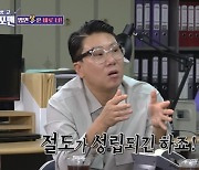 이상민, 대기실 연쇄 과자도둑? "물티슈 절도 성립" 당황 (돌싱포맨)