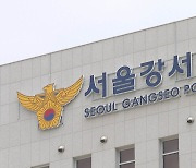 아파트서 남동생 추락사..누나는 둔기 맞은 채 발견