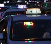 서울시, 택시요금 인상 논의 본격화..내달 5일 공청회