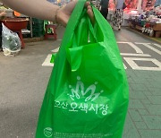 '환경보호+경제활력' 오산시, 오색시장에 친환경 비닐봉투 보급
