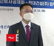 건설근로자공제회와 현대건설, 전자카드제 전면 도입 손 맞잡아