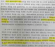 "논문 조사위원 명단 공개, 공정성 높여" 판례.. 김건희 건도?