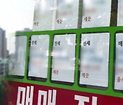 꽁꽁 얼어붙은 부동산..'거래 멸종' 언제까지?