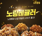 '2000원 싼 치킨'인데 역풍 맞은 프랜차이즈.. 문제는 양에 있었다 [넷만세]