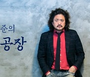 TBS, 김어준 출연료 깎는다.."제작비 절감"