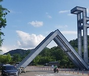 서울대 신임 총장 후보 13명 확정..내달 초 '컷오프'