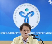 "2학기 서울 모든 학교 정상등교·대면수업"