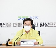 김동연, 성남시 특별재난지역 선포에 감사 연기 결정