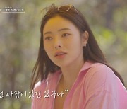 전아현, 이랑과 마지막 데이트 "이성적 느낌無" (다시 첫사랑) [TV종합]