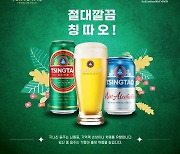 '전주 얼티밋 뮤직 페스티벌(JUMF)' 비어케이 칭따오, 단독 후원