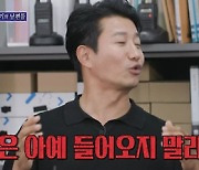 이훈 "바이크 타면 귀가 시간 無, ♥아내가 들어오지 말라고"(돌싱포맨) [TV캡처]