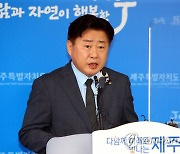 오영훈, 농지법 위반 논란 제주시장·서귀포시장 임명 강행