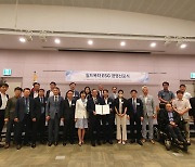 월드옥타, ESG 경영 선포.."세계 한인, 사회적 가치 창출 추구"