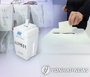 경찰, '공소시효 임박' 20대 대선 선거법 위반 사건 속속 결론