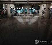 윤석열 대통령, 대도심 빗물터널 현장점검