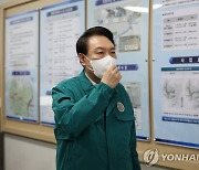 빗물터널 운영현황 보고받는 윤석열 대통령