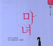 중국서 한국웹툰 잇단 영화화..강풀 '마녀' 원작 작품 내달 개봉