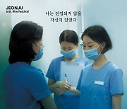 세종대 황준하씨 감독 '인플루엔자' 개봉..전주영화제 초청작
