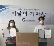 한국게임미디어협회, '이달의 기자상' 시상식 진행