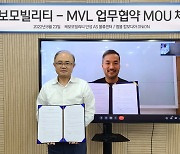 쎄보모빌리티-엠블(MVL), 동남아 물류시장 공략 위한 업무협약 체결
