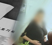[단독] 과다출혈로 사망한 산모..병원 측은 '소송 포기' 종용