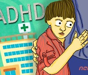 ADHD 치료제, 6세 이상에만 사용해야..식약처 안전기준 마련