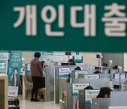 신한은행 이어 국민·농협도 대출금리 인하